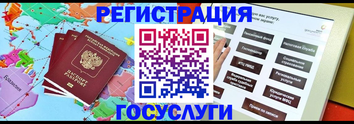 регистрация для школы в Салехарде