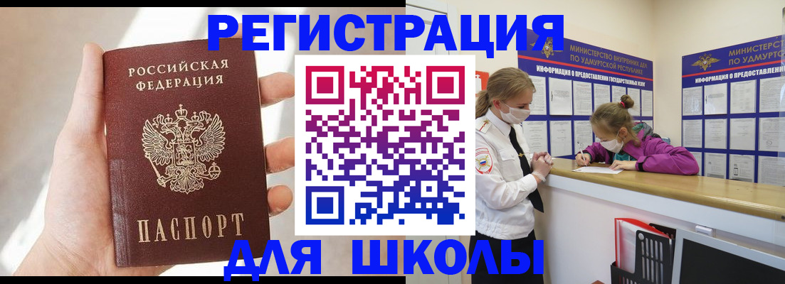 временная регистрация госуслуги в Салехарде